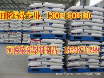 平顶山面粉塑料托盘厂家直销，优质产品与专业服务一站式呈现